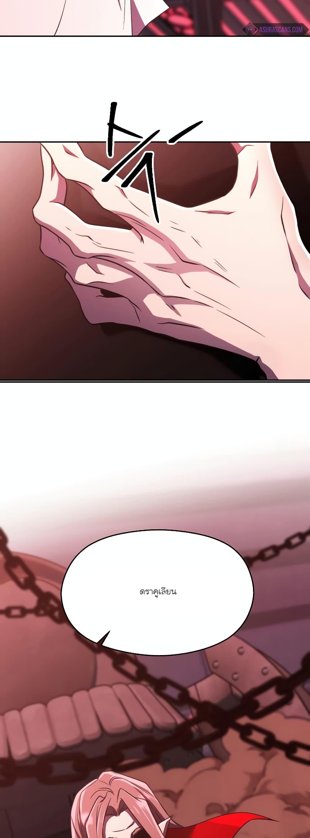 Archmage Transcending Through Regression Chap 83 - Next Chap 84