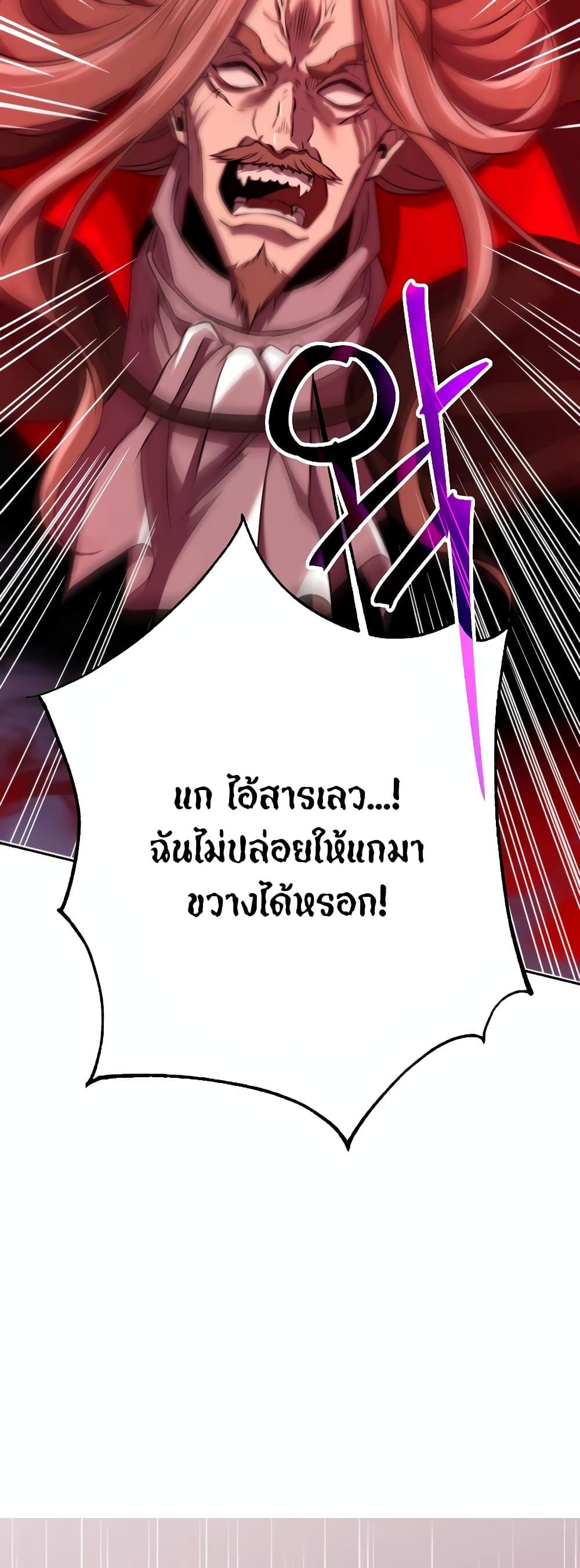 Archmage Transcending Through Regression Chap 83 - Next Chap 84