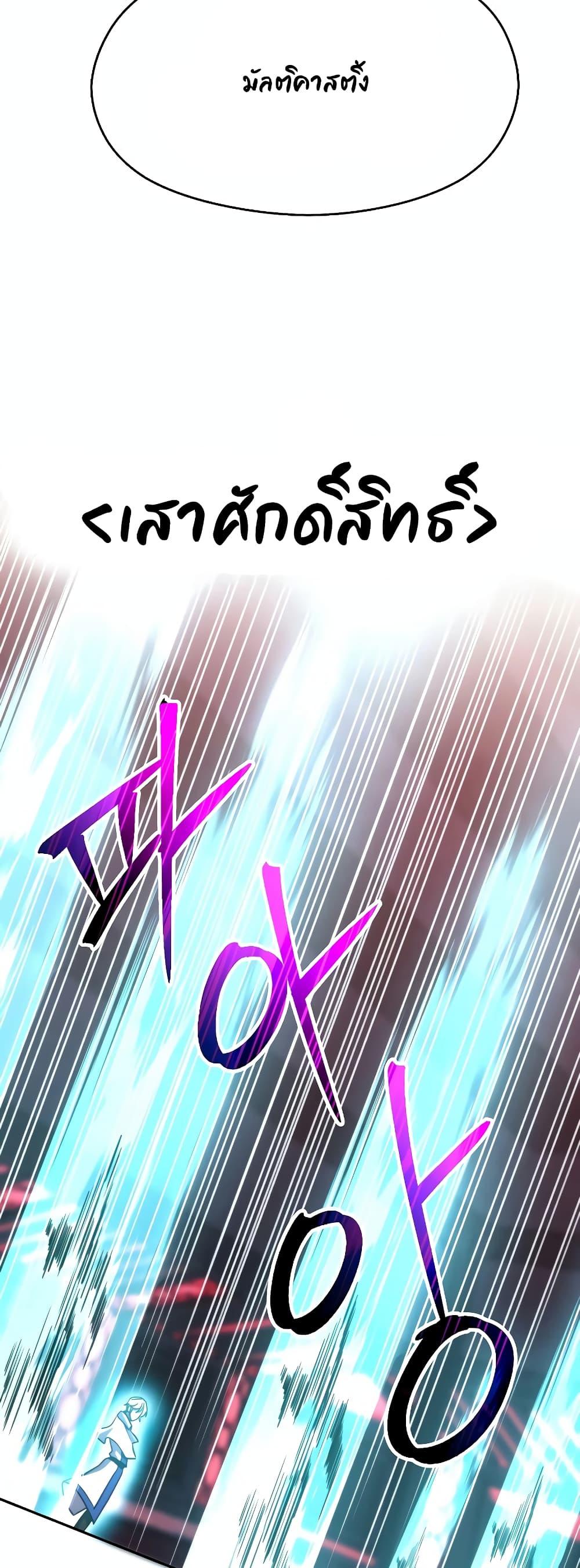 Archmage Transcending Through Regression Chap 83 - Next Chap 84