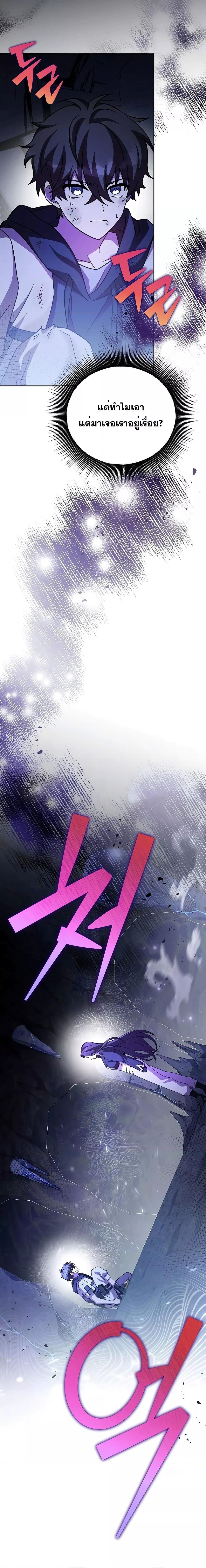 The Novel’s Extra (Remake) Chap 83 - Next Chap 84