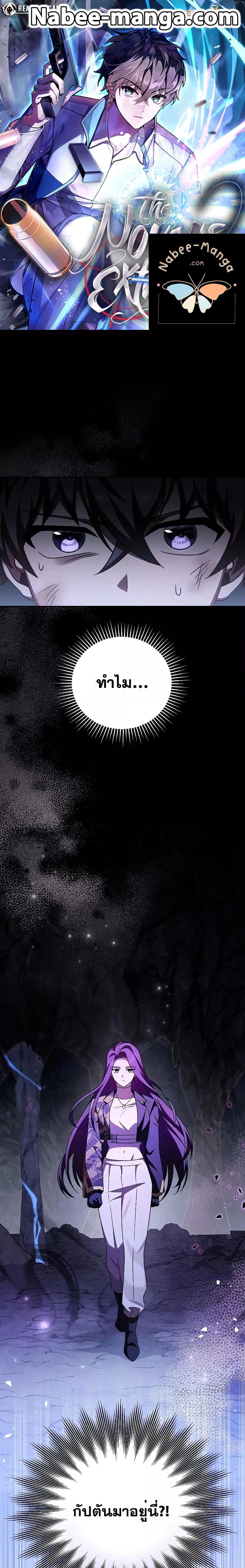 The Novel’s Extra (Remake) Chap 83 - Next Chap 84