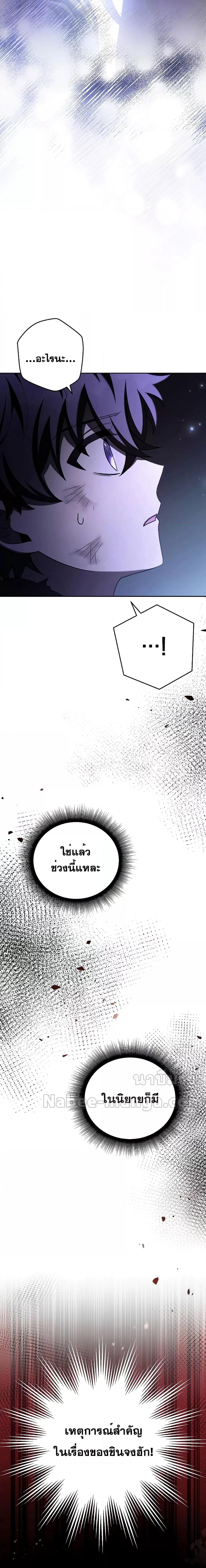 The Novel’s Extra (Remake) Chap 83 - Next Chap 84