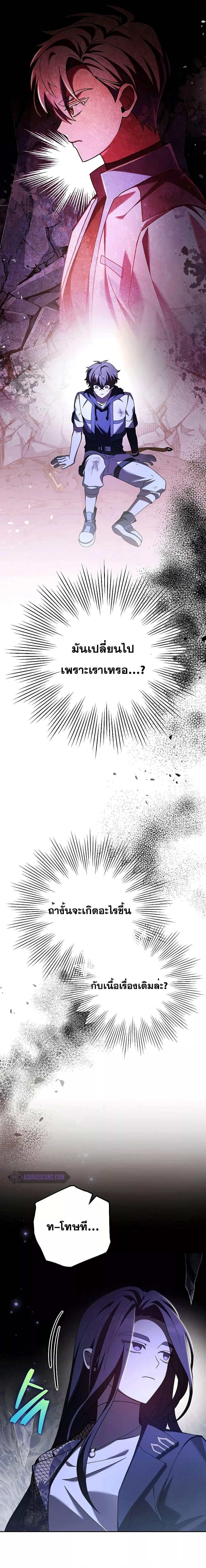The Novel’s Extra (Remake) Chap 83 - Next Chap 84