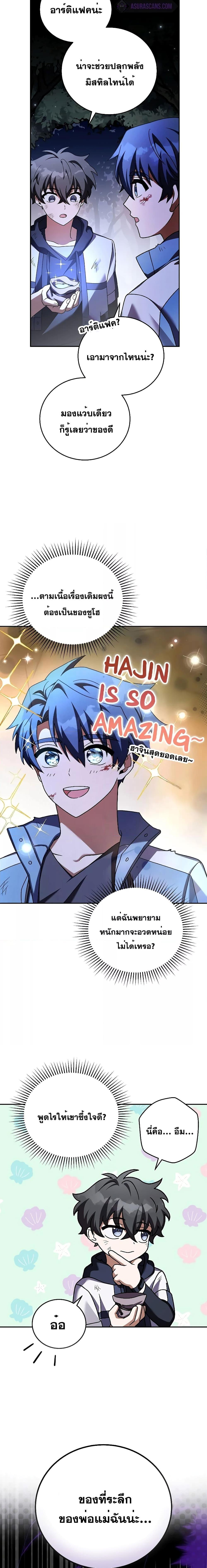 The Novel’s Extra (Remake) Chap 83 - Next Chap 84