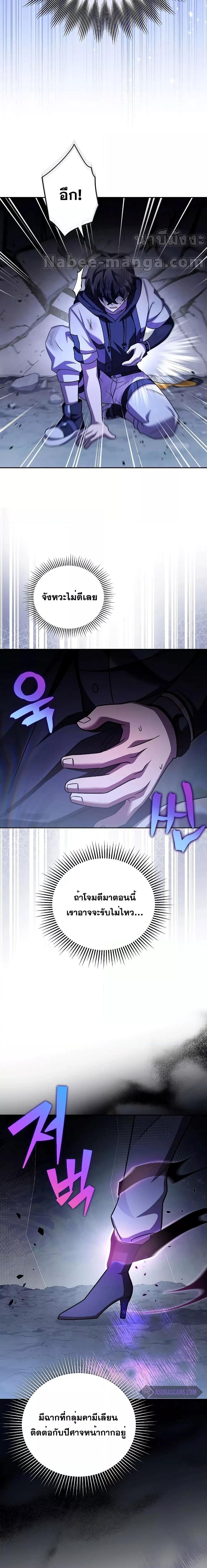 The Novel’s Extra (Remake) Chap 83 - Next Chap 84