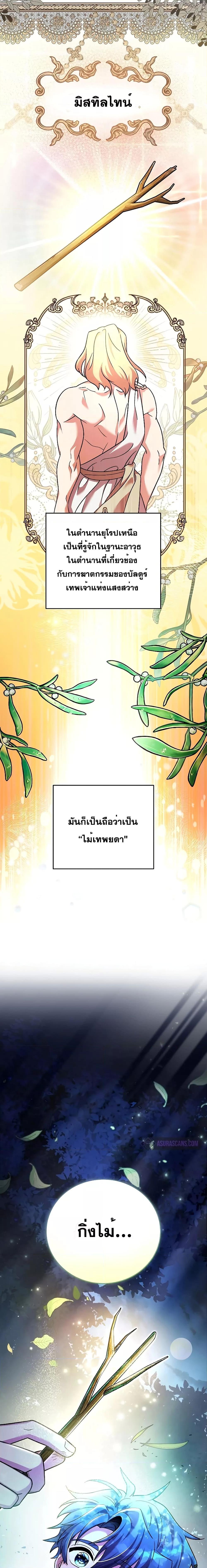 The Novel’s Extra (Remake) Chap 83 - Next Chap 84