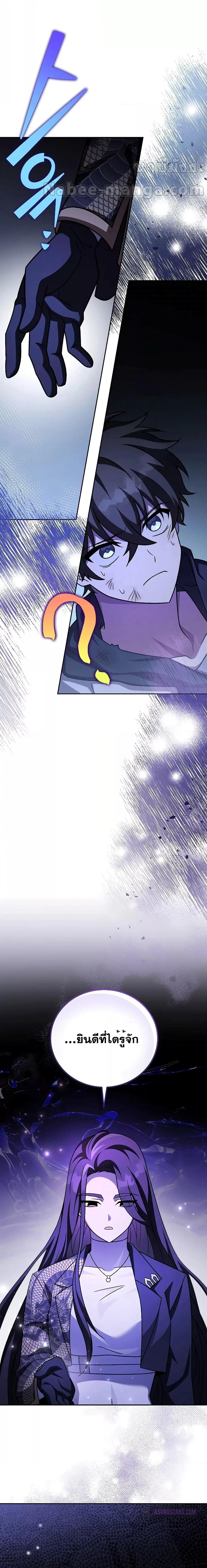The Novel’s Extra (Remake) Chap 83 - Next Chap 84