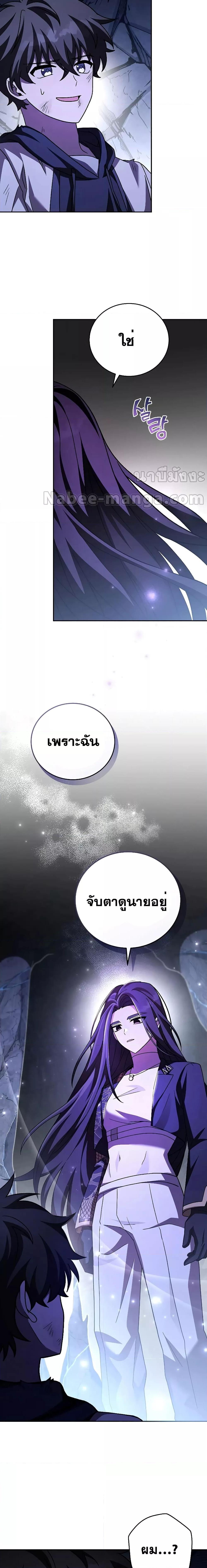 The Novel’s Extra (Remake) Chap 83 - Next Chap 84