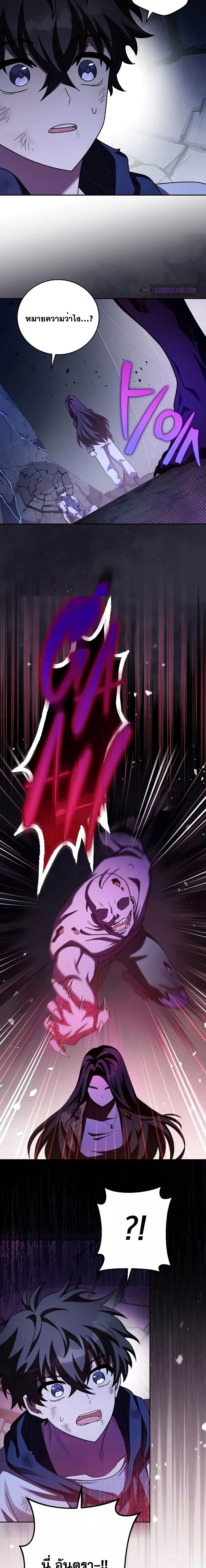 The Novel’s Extra (Remake) Chap 83 - Next Chap 84