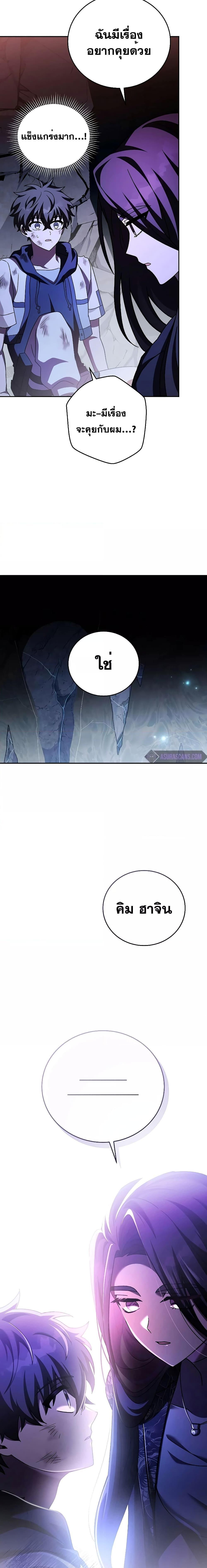 The Novel’s Extra (Remake) Chap 83 - Next Chap 84