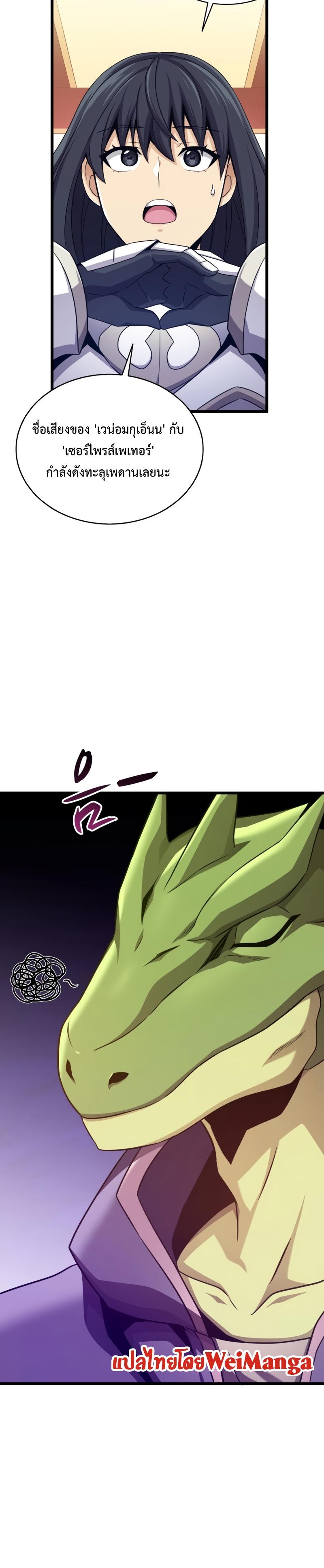 Arcane Sniper Chap 108 - Next Chap 109