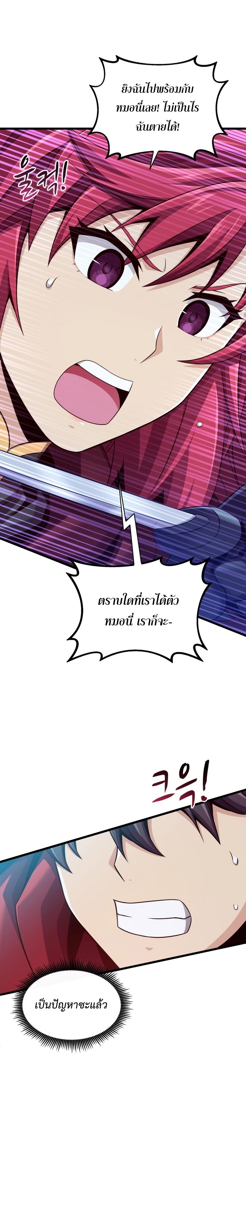 Arcane Sniper Chap 108 - Next Chap 109