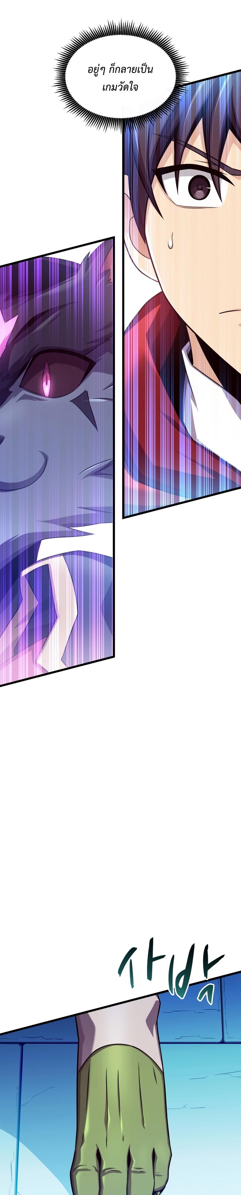 Arcane Sniper Chap 108 - Next Chap 109