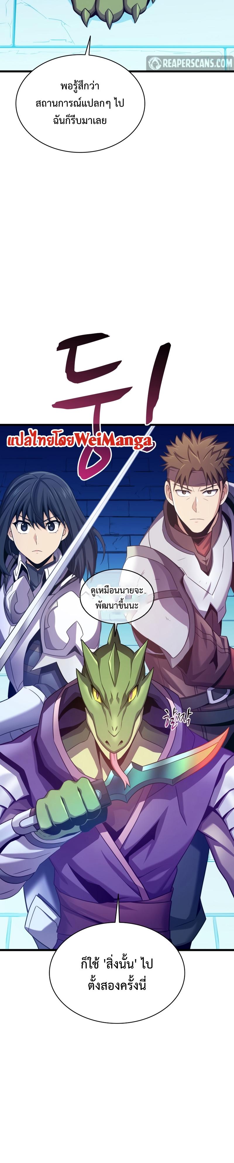 Arcane Sniper Chap 108 - Next Chap 109