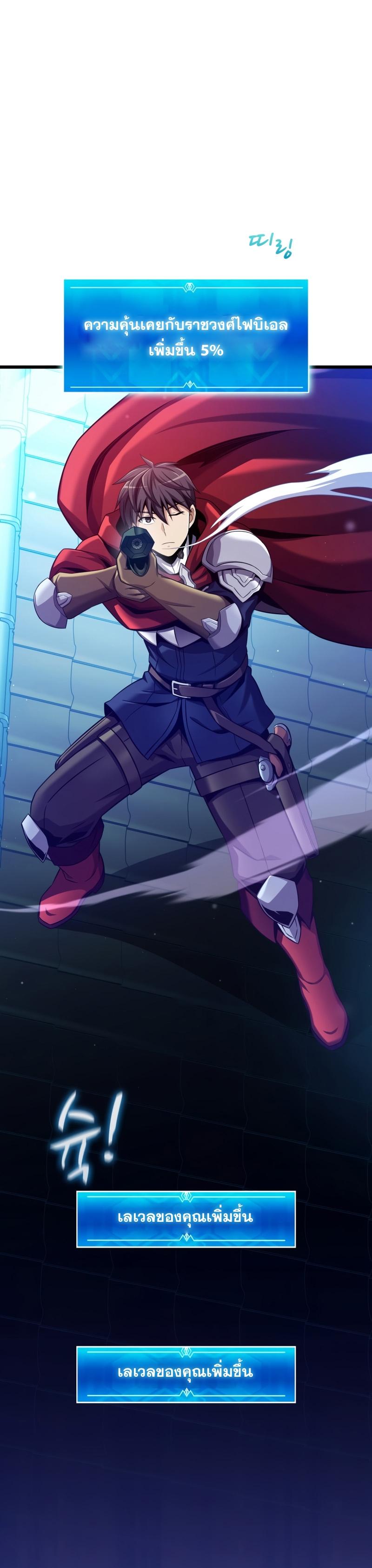 Arcane Sniper Chap 108 - Next Chap 109