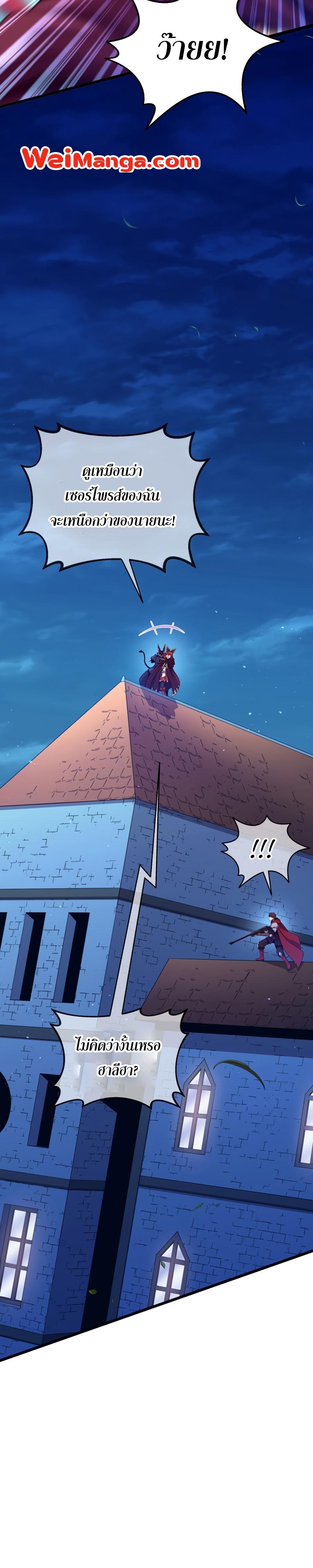 Arcane Sniper Chap 108 - Next Chap 109