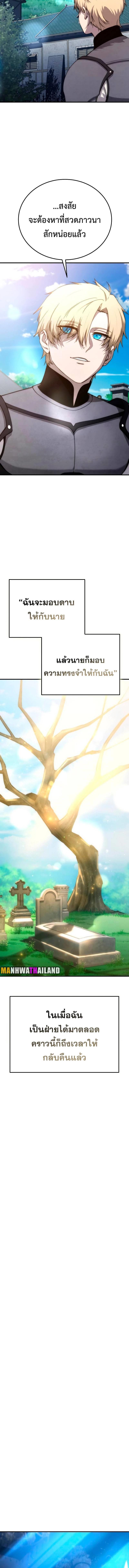 Star-Embracing Swordmaster Chap 18 - Next Chap 19