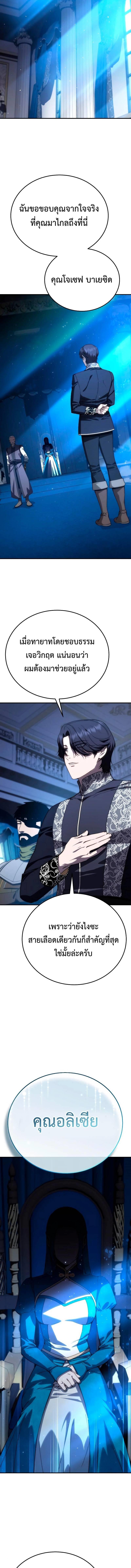 Star-Embracing Swordmaster Chap 18 - Next Chap 19