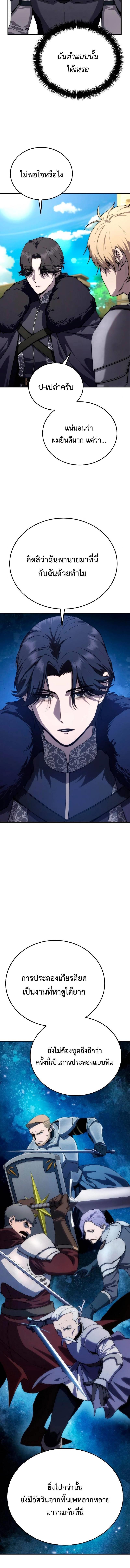 Star-Embracing Swordmaster Chap 18 - Next Chap 19