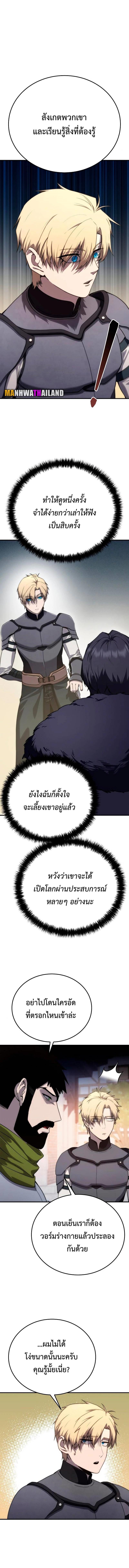 Star-Embracing Swordmaster Chap 18 - Next Chap 19