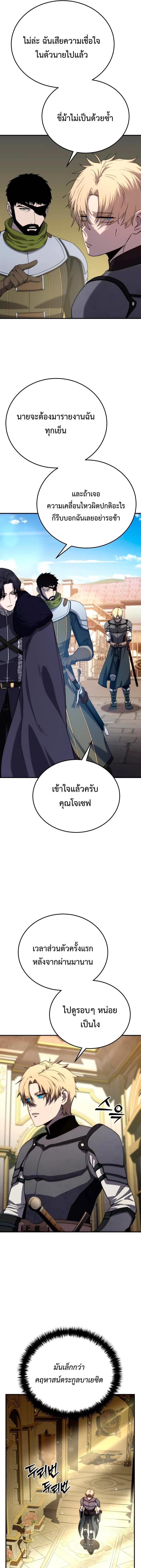 Star-Embracing Swordmaster Chap 18 - Next Chap 19