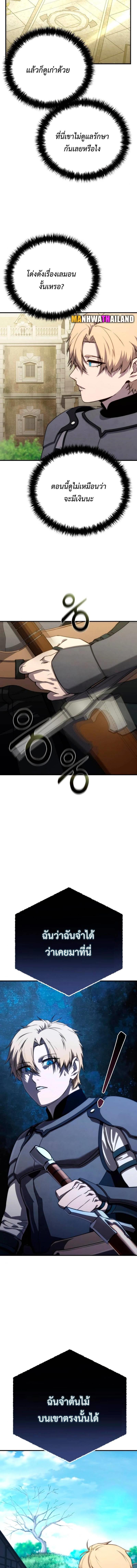 Star-Embracing Swordmaster Chap 18 - Next Chap 19