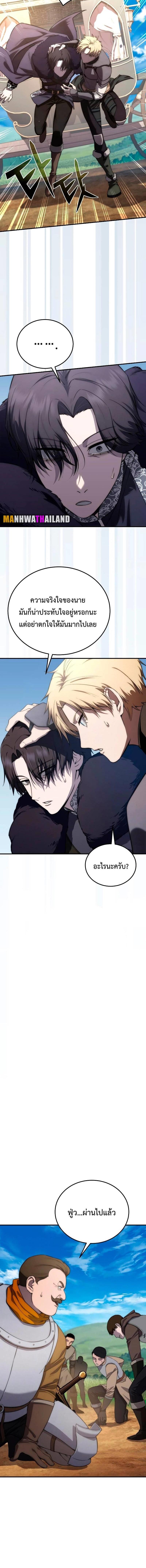 Star-Embracing Swordmaster Chap 18 - Next Chap 19