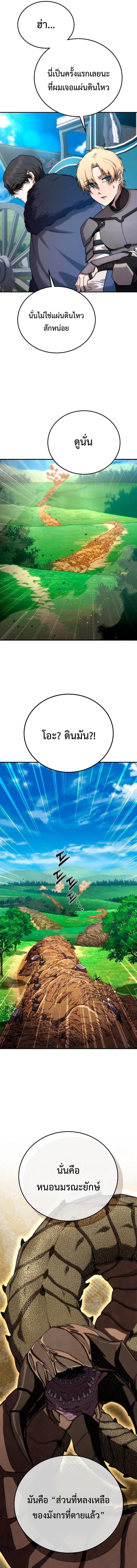 Star-Embracing Swordmaster Chap 18 - Next Chap 19
