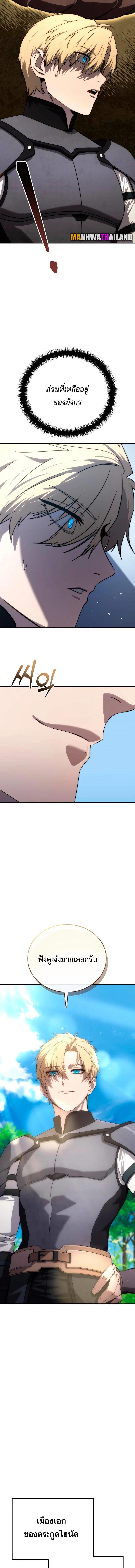 Star-Embracing Swordmaster Chap 18 - Next Chap 19