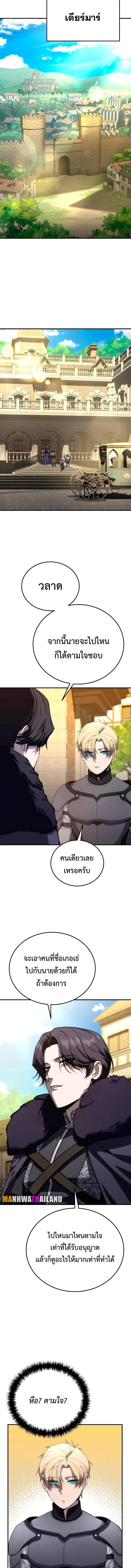 Star-Embracing Swordmaster Chap 18 - Next Chap 19