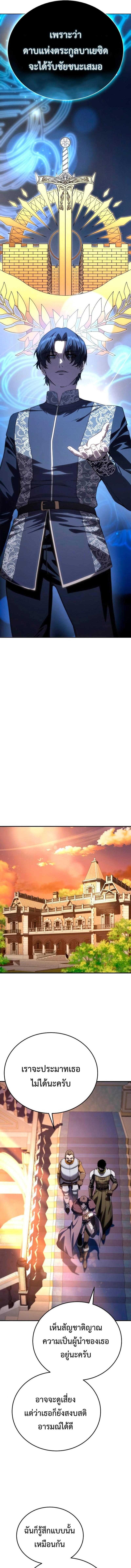 Star-Embracing Swordmaster Chap 18 - Next Chap 19
