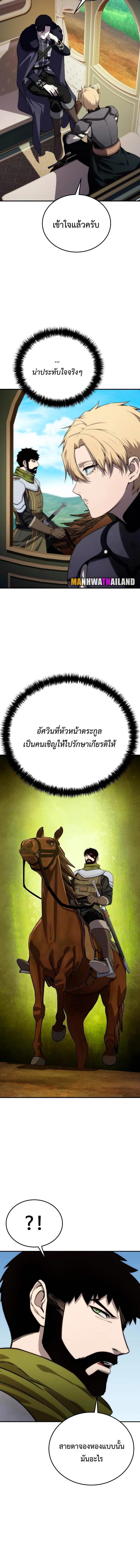 Star-Embracing Swordmaster Chap 18 - Next Chap 19