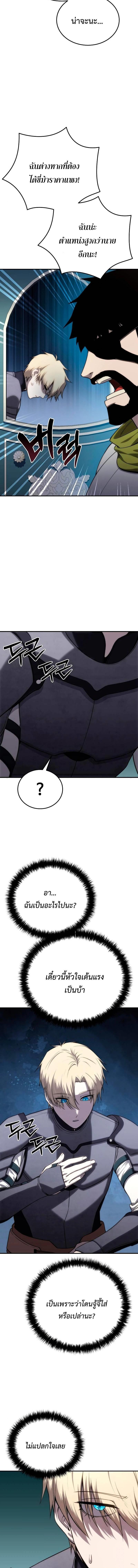 Star-Embracing Swordmaster Chap 18 - Next Chap 19