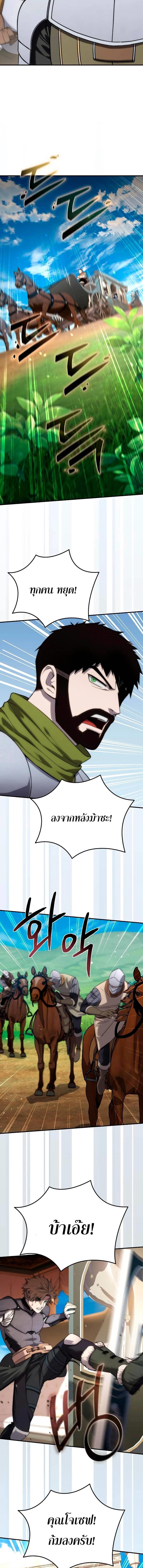 Star-Embracing Swordmaster Chap 18 - Next Chap 19