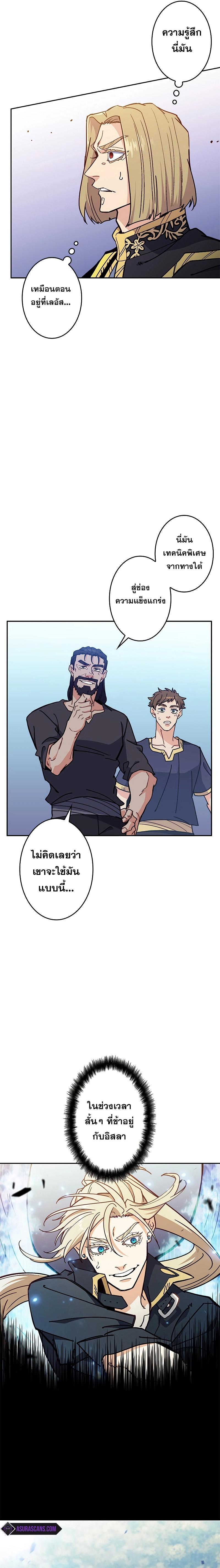 Duke Pendragon Chap 93 - Next Chap 94