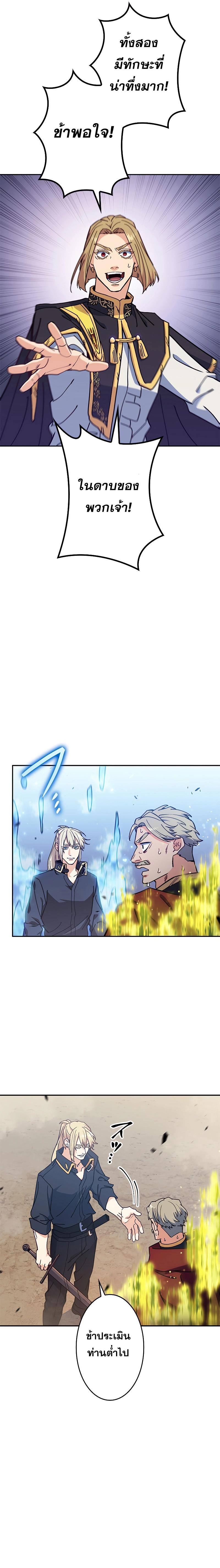 Duke Pendragon Chap 93 - Next Chap 94