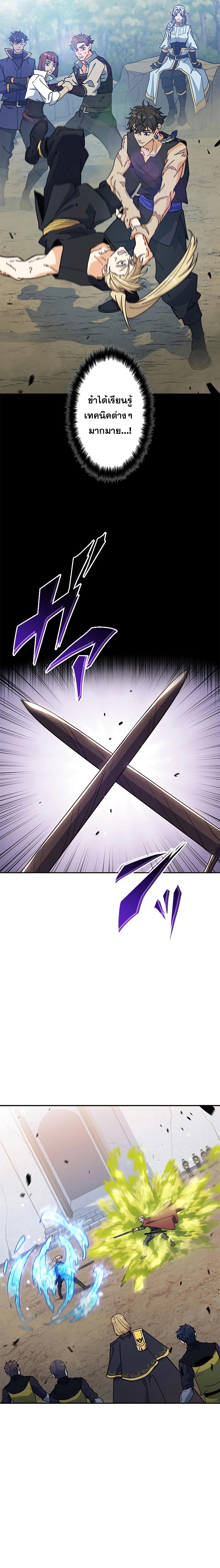 Duke Pendragon Chap 93 - Next Chap 94