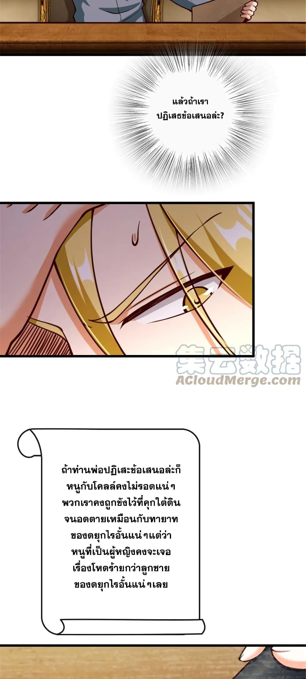 Release That Witch Chap 331 - Next Chap 332