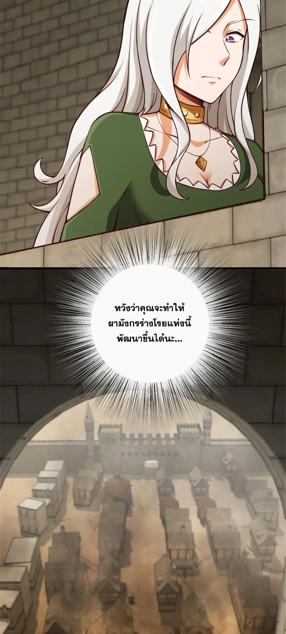 Release That Witch Chap 331 - Next Chap 332