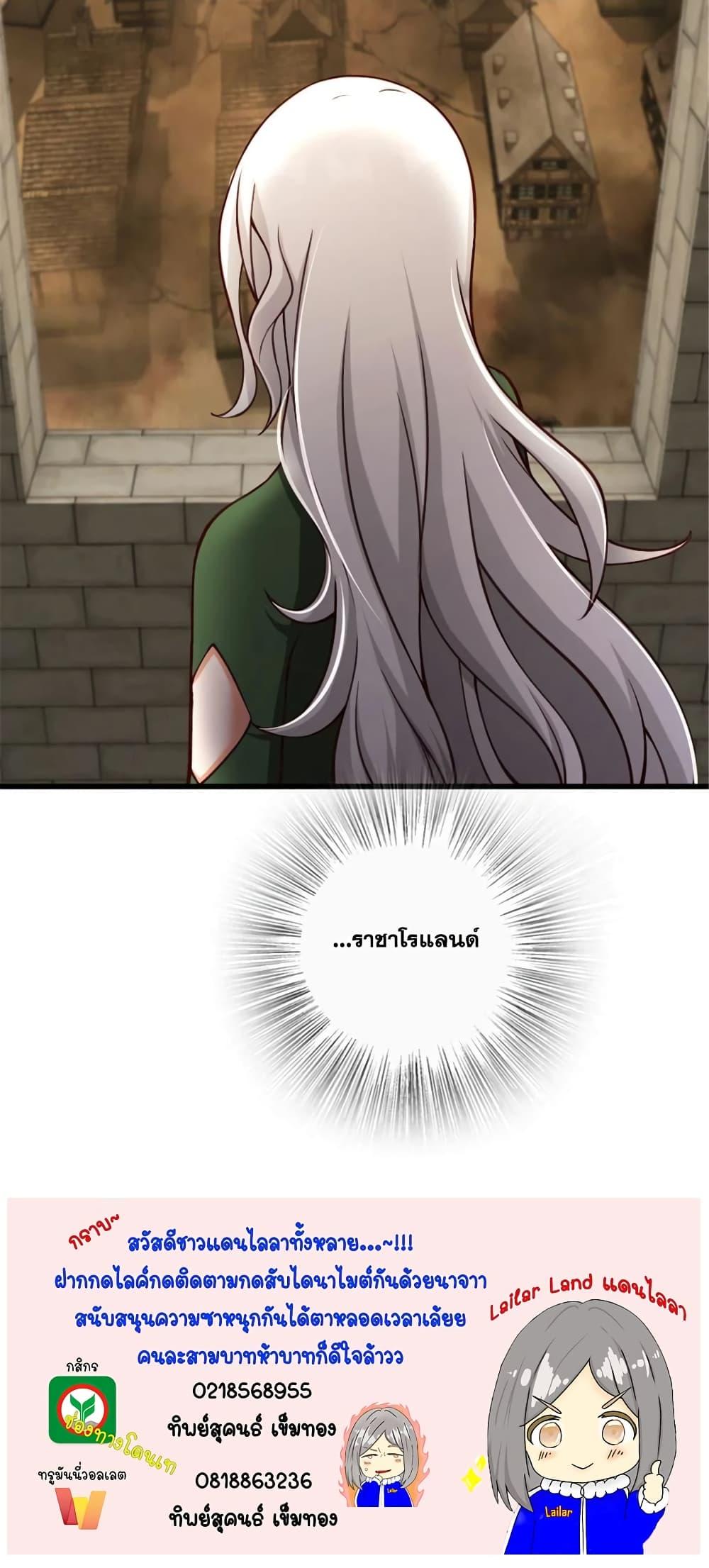 Release That Witch Chap 331 - Next Chap 332