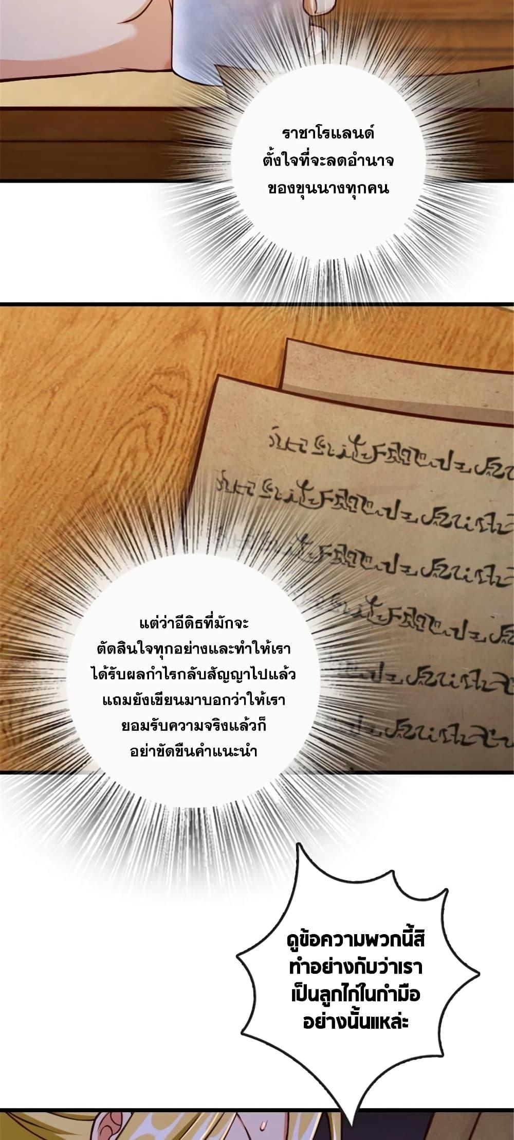 Release That Witch Chap 331 - Next Chap 332