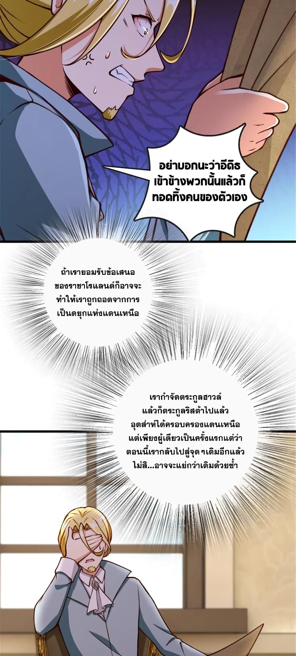 Release That Witch Chap 331 - Next Chap 332