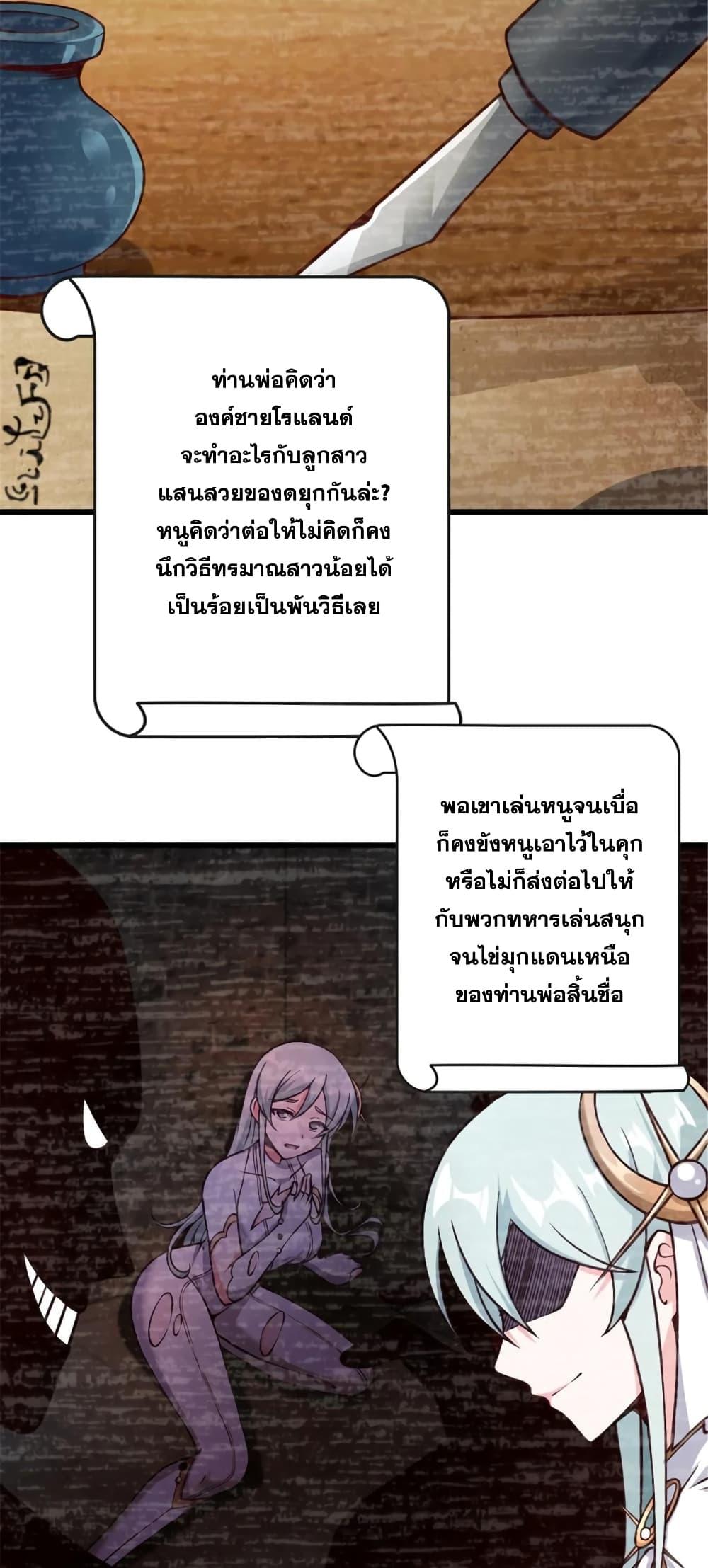 Release That Witch Chap 331 - Next Chap 332