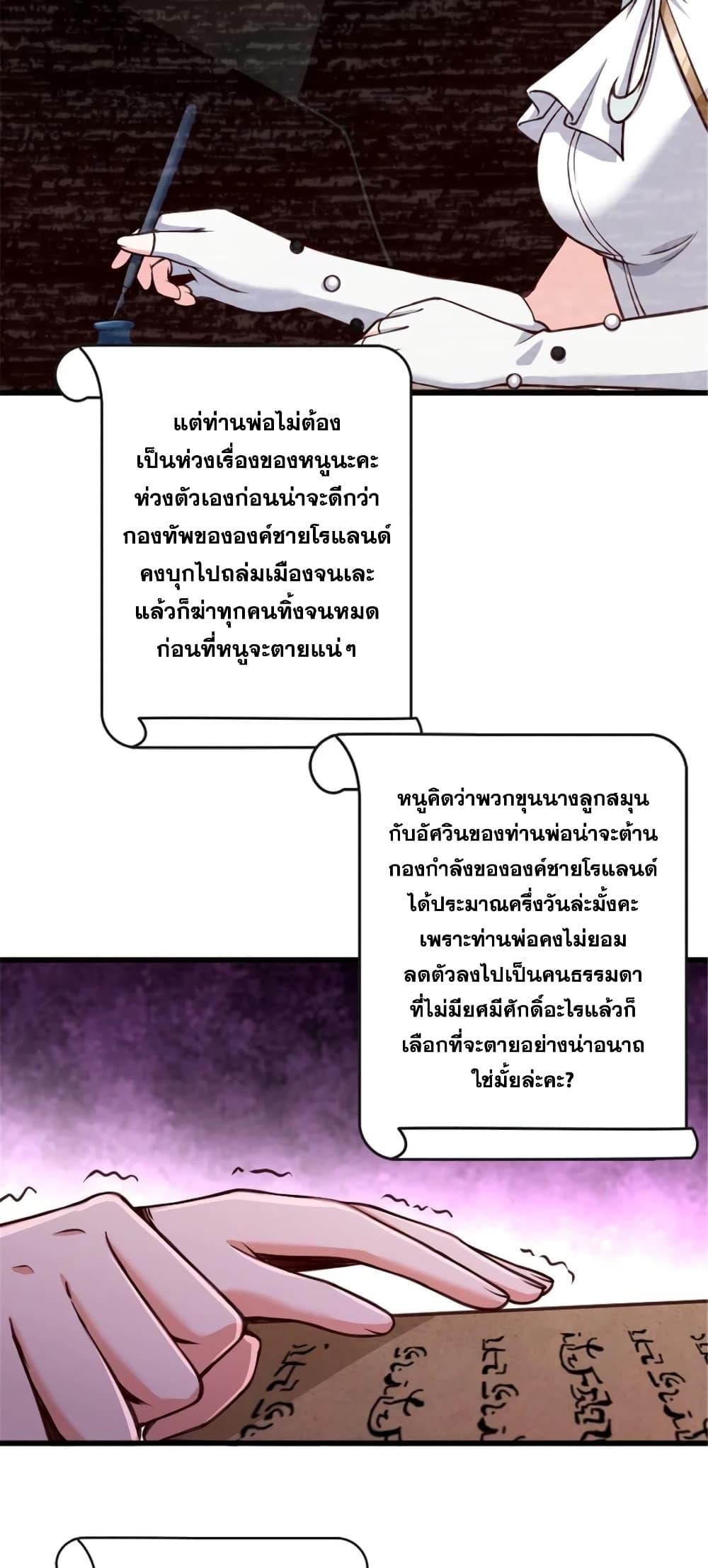 Release That Witch Chap 331 - Next Chap 332