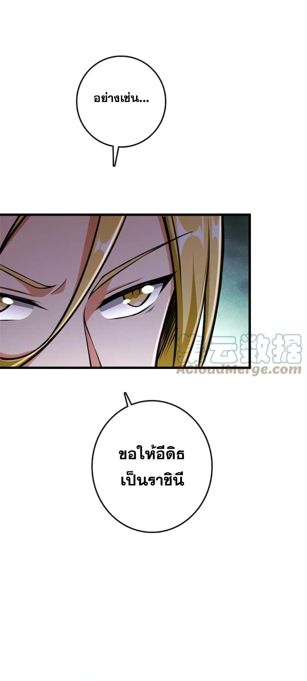Release That Witch Chap 331 - Next Chap 332