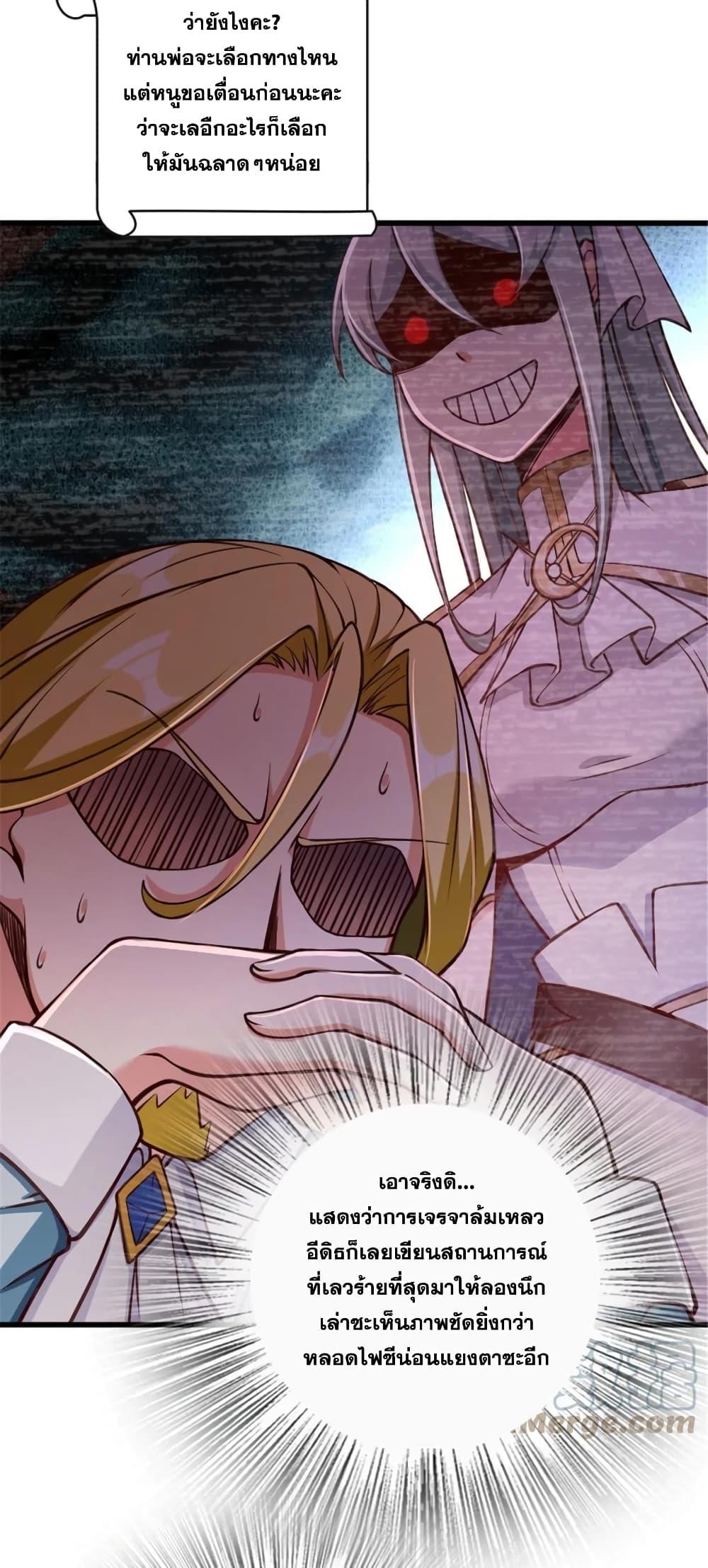 Release That Witch Chap 331 - Next Chap 332