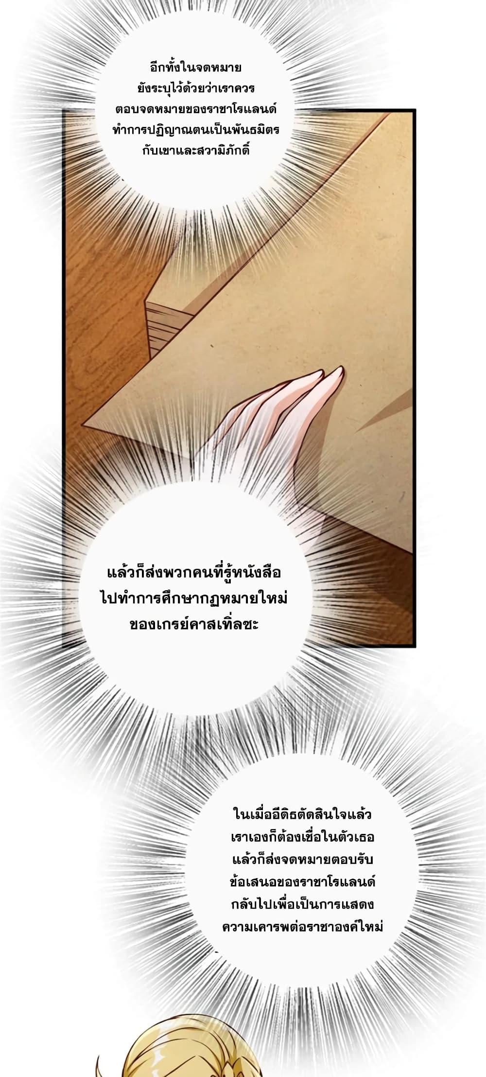 Release That Witch Chap 331 - Next Chap 332
