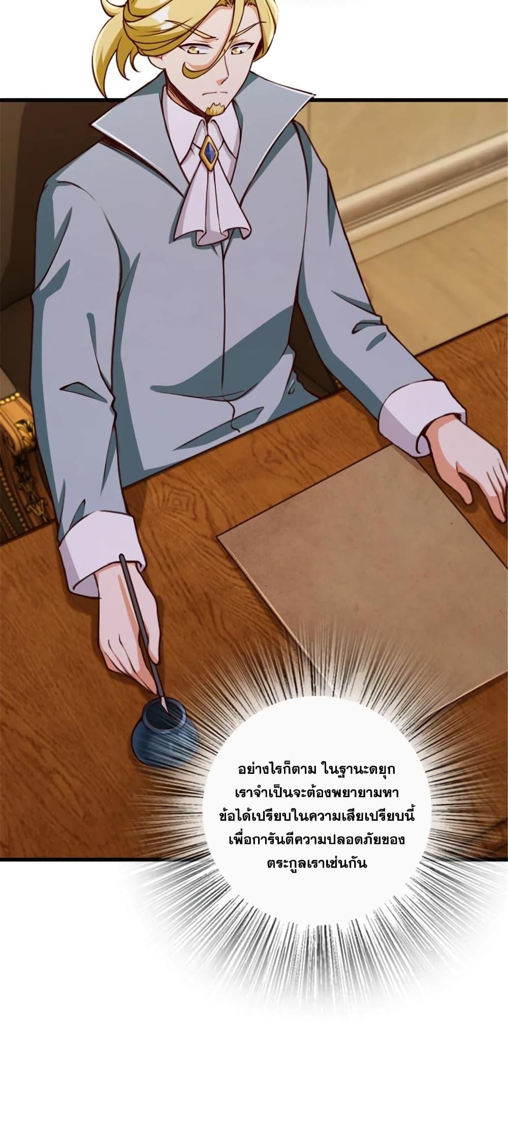 Release That Witch Chap 331 - Next Chap 332