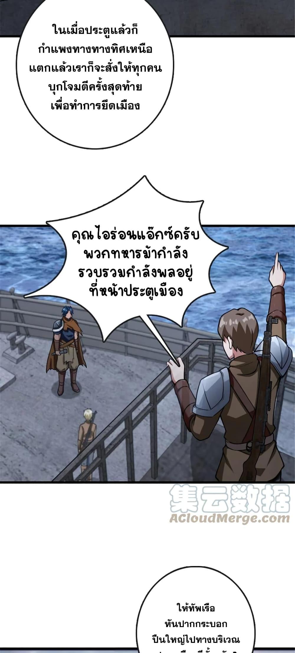 Release That Witch Chap 331 - Next Chap 332