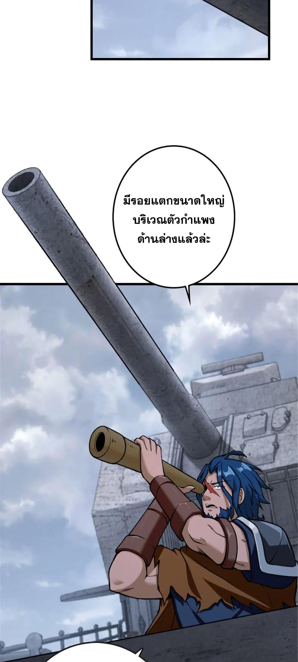 Release That Witch Chap 331 - Next Chap 332